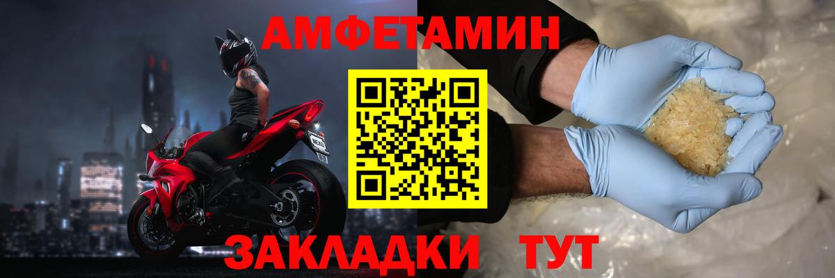 Амфетамин Premium Новоалександровск