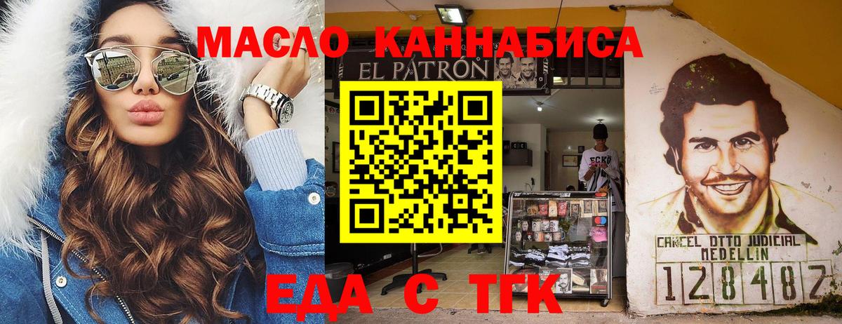 Новоалександровск  Еда ТГК конопля  Вход с VPN 
