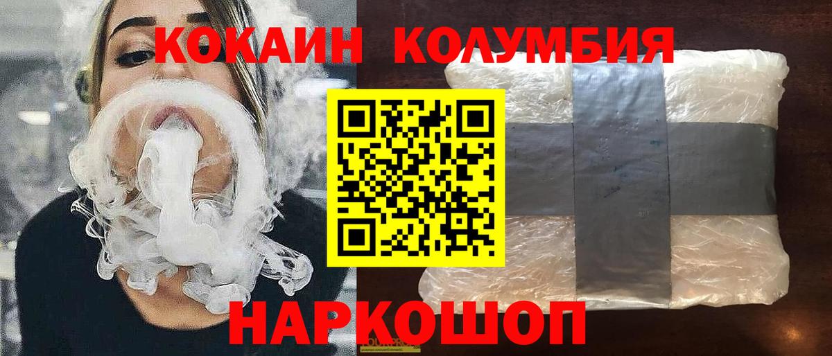 Cocaine VHQ Новоалександровск