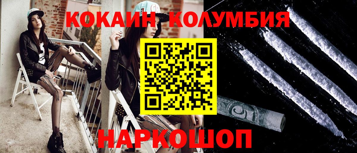Кокаин Эквадор  Вход с VPN  Новоалександровск  Cocaine 97% 