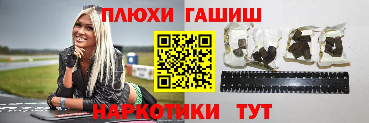 Гашиш Cannabis Новоалександровск