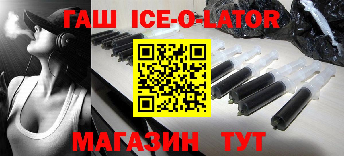 ГАШИШ хэш  Гашиш Изолятор  Новоалександровск  Гашиш  Вход с VPN 