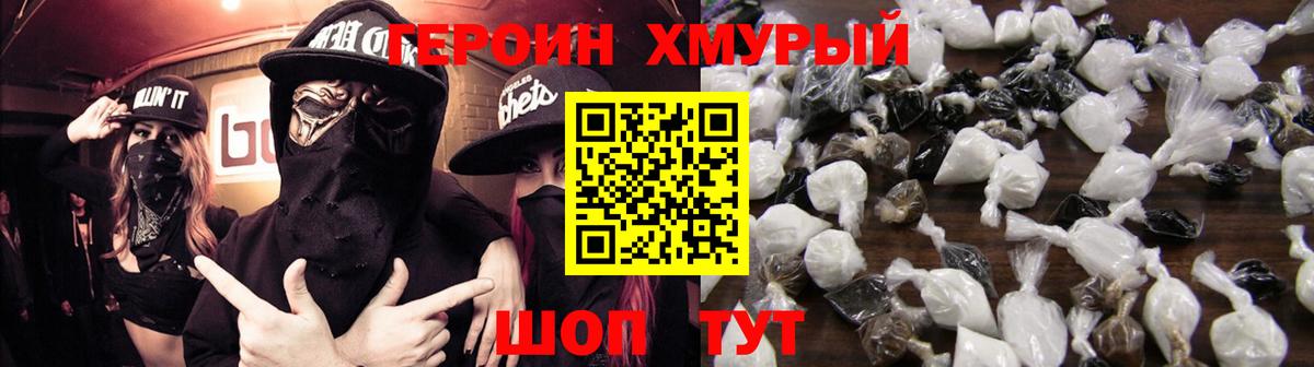 ГЕРОИН  Героин Афган  Вход с VPN  Новоалександровск 