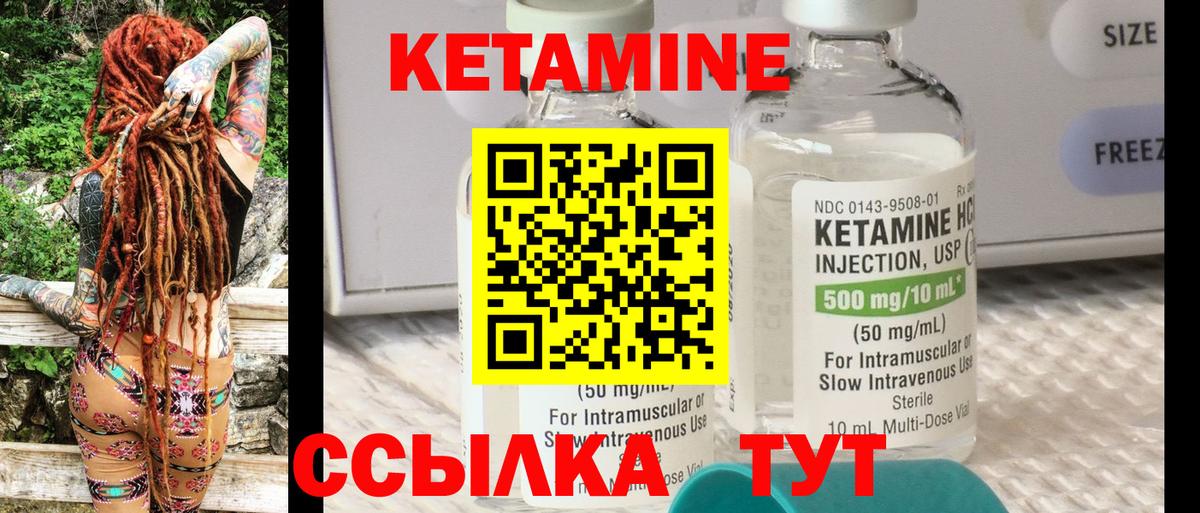 КЕТАМИН VHQ  Кетамин ketamine  Вход с VPN  Новоалександровск 