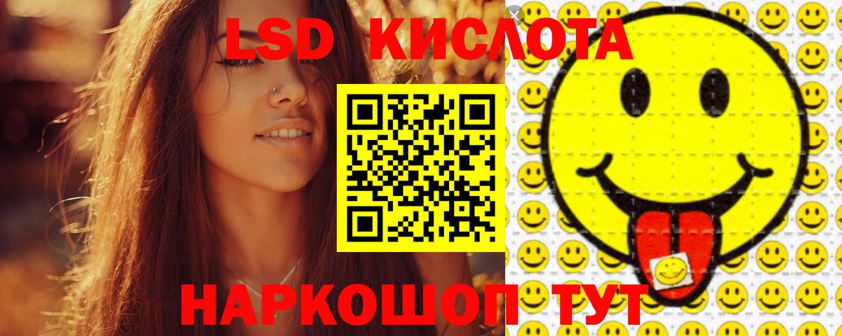 LSD-25 экстази ecstasy Новоалександровск