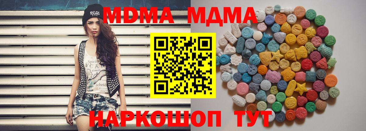 МДМА  Вход с VPN  Новоалександровск  МДМА VHQ  MDMA VHQ 