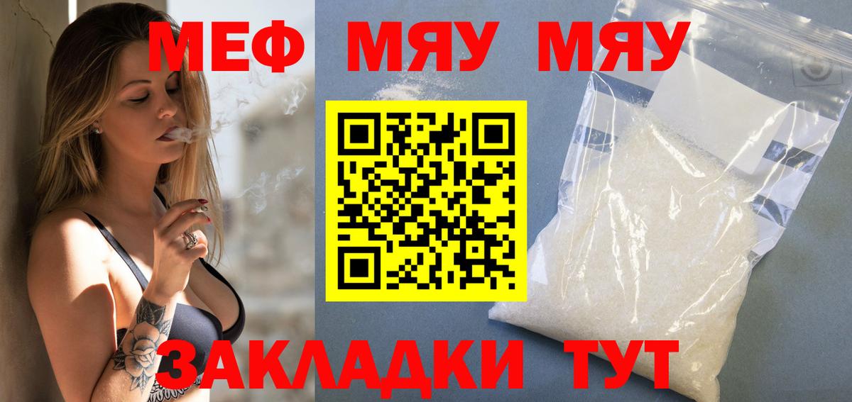 Мефедрон  Меф  Вход с VPN  Новоалександровск  МЯУ-МЯУ mephedrone  МЯУ-МЯУ mephedrone 