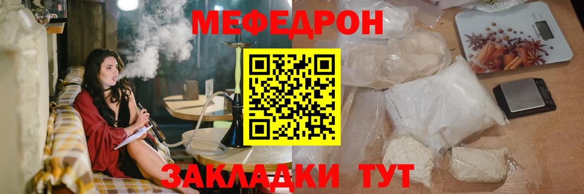 МЕФ мука Новоалександровск