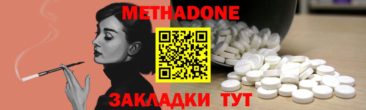 Метадон мёд  Вход с VPN  Метадон VHQ  мега как войти  Новоалександровск 
