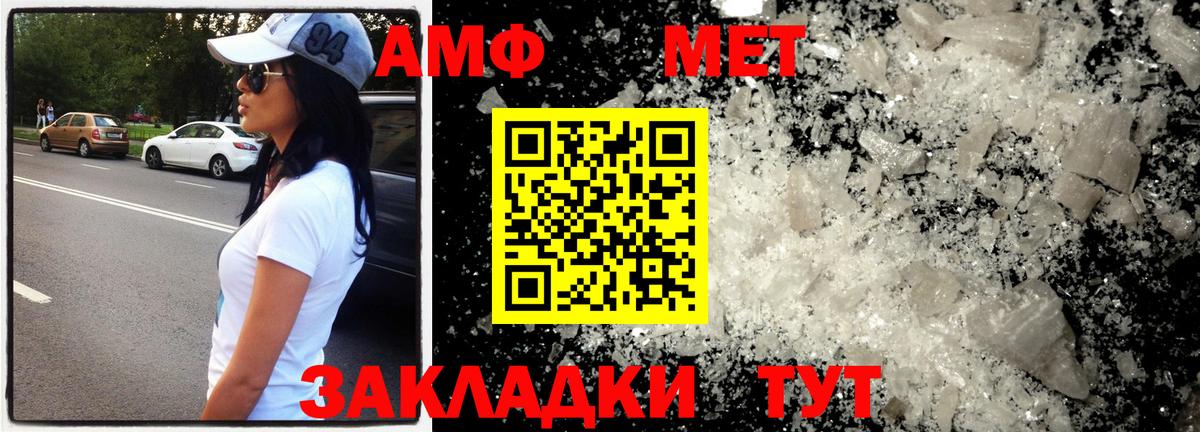 МЕТАМФЕТАМИН витя  МЕТАМФЕТАМИН  Новоалександровск  Вход с VPN 