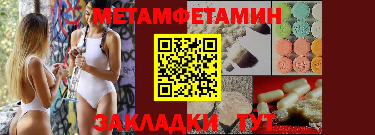 Метамфетамин мет Новоалександровск