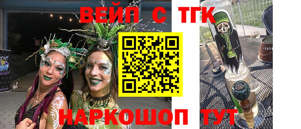 ТГК THC oil Новоалександровск