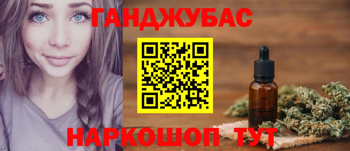 Канабис марихуана Новоалександровск